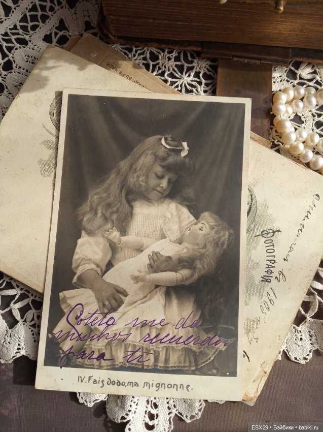 Куклы на старинных фотографиях