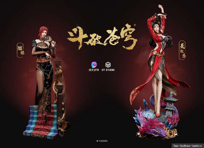 OT Studio - статуя YaFei licensed в масштабе 1/4