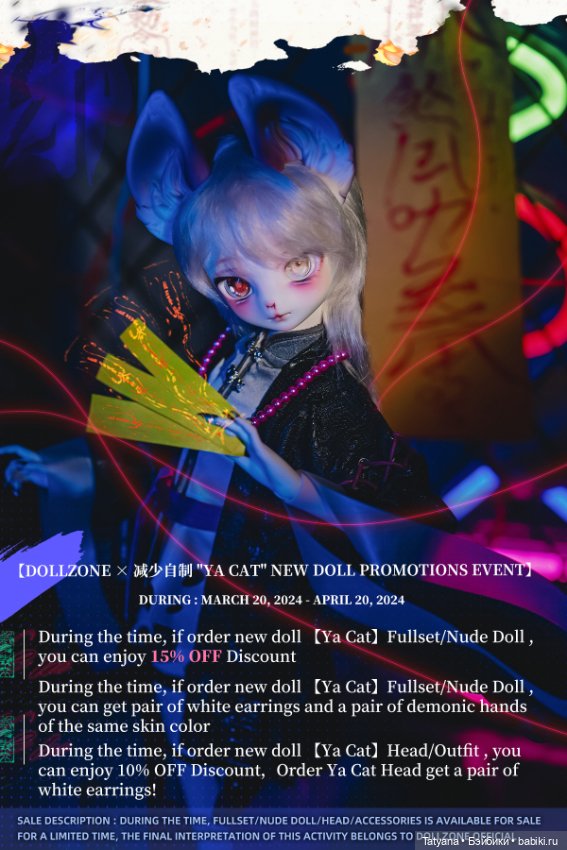 Ya Cat от DollZone — Куклы Dollzone (Доллзон): BJD (БЖД)