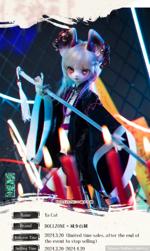 Ya Cat от DollZone — Куклы Dollzone (Доллзон): BJD (БЖД) (фото 2)