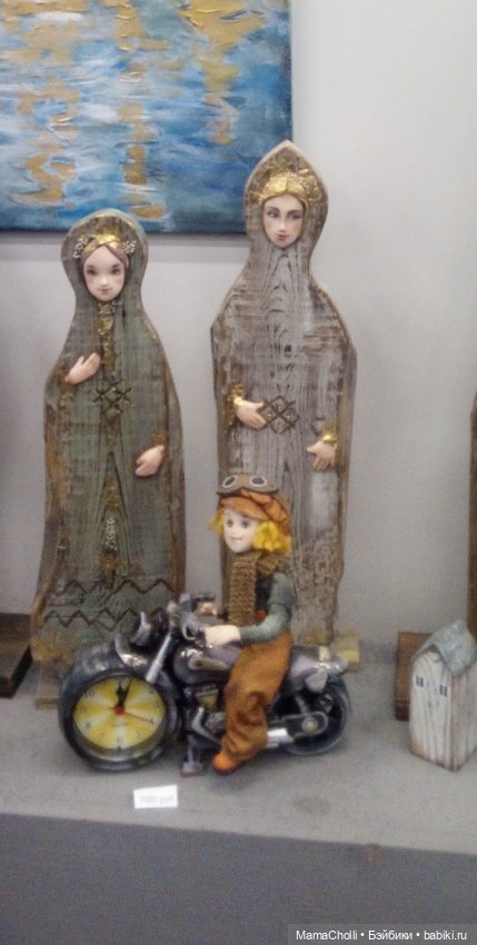 АРТ МИР - 24. Часть Вторая - не Кукольная