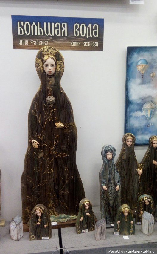 АРТ МИР - 24. Часть Вторая - не Кукольная