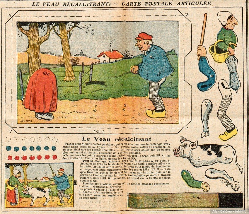 Подвижные картинки из старых журналов (фото 4)