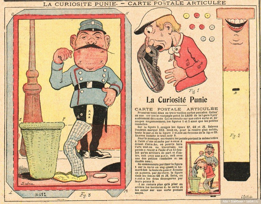 Подвижные картинки из старых журналов (фото 8)