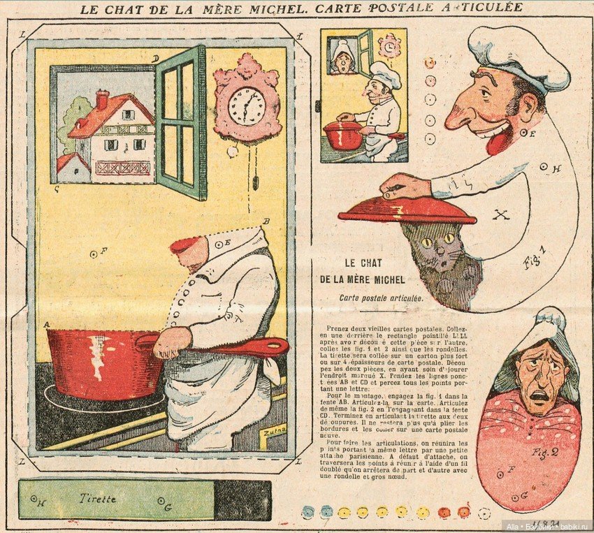 Подвижные картинки из старых журналов (фото 6)