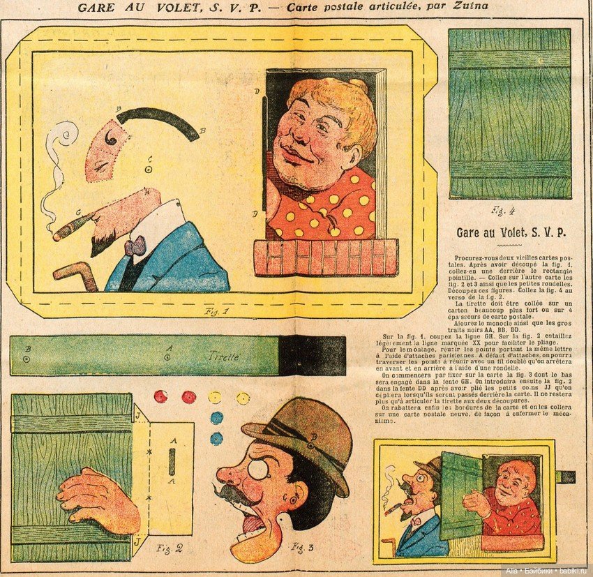 Подвижные картинки из старых журналов (фото 3)