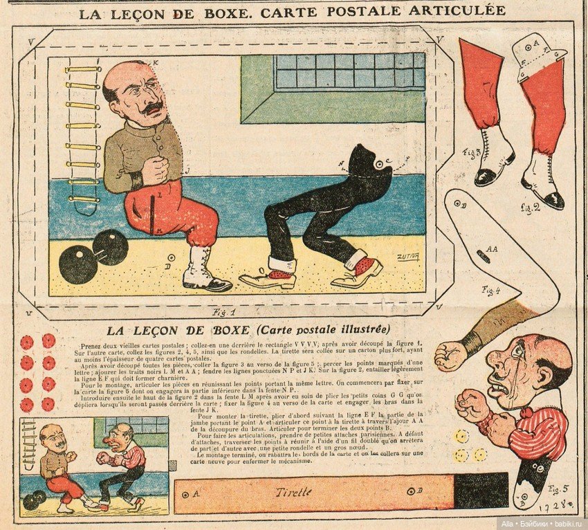 Подвижные картинки из старых журналов (фото 5)