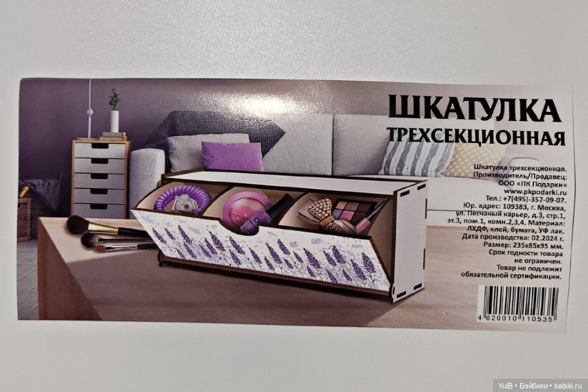 Кружка и шкатулка — Интересное и необычное: фотоподборки