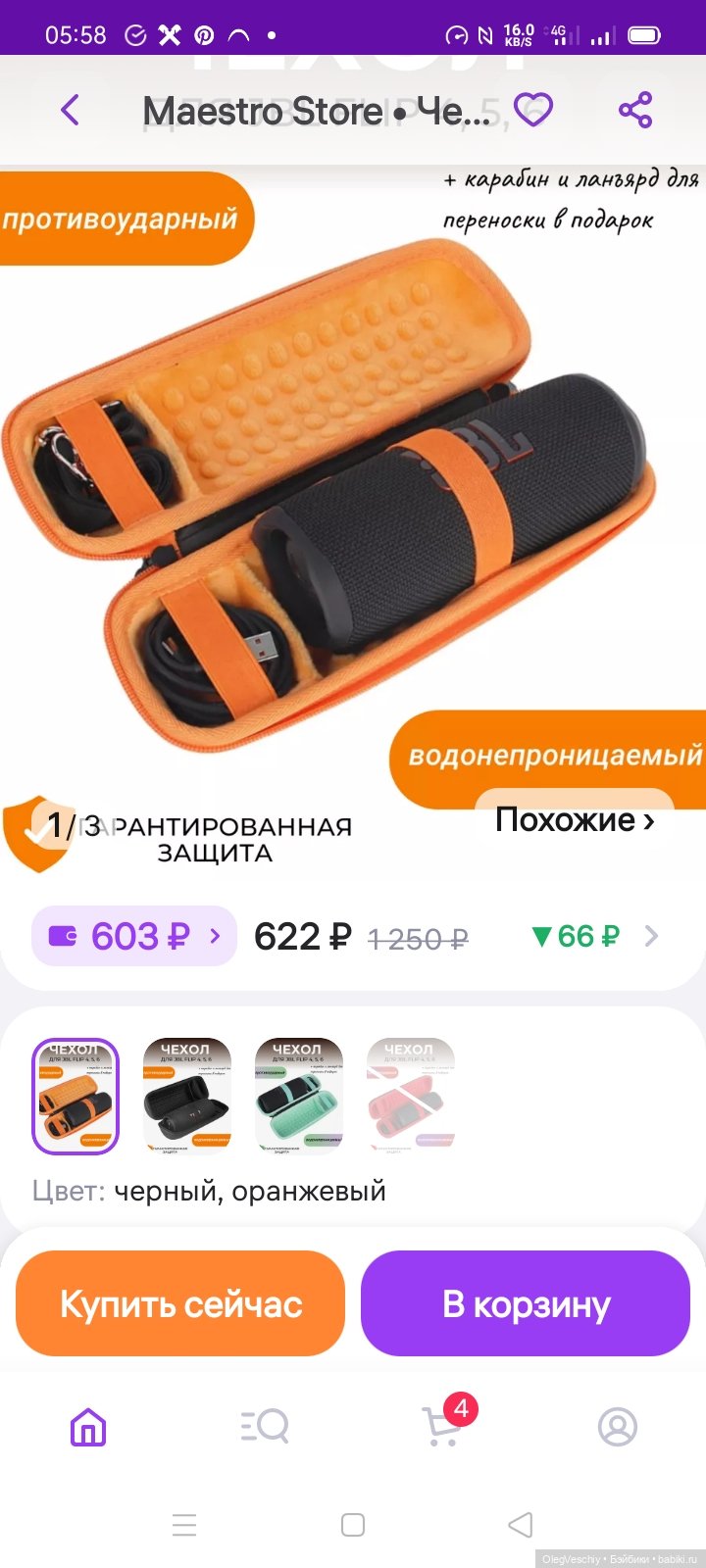 Переноски для кукол до 18см и не только