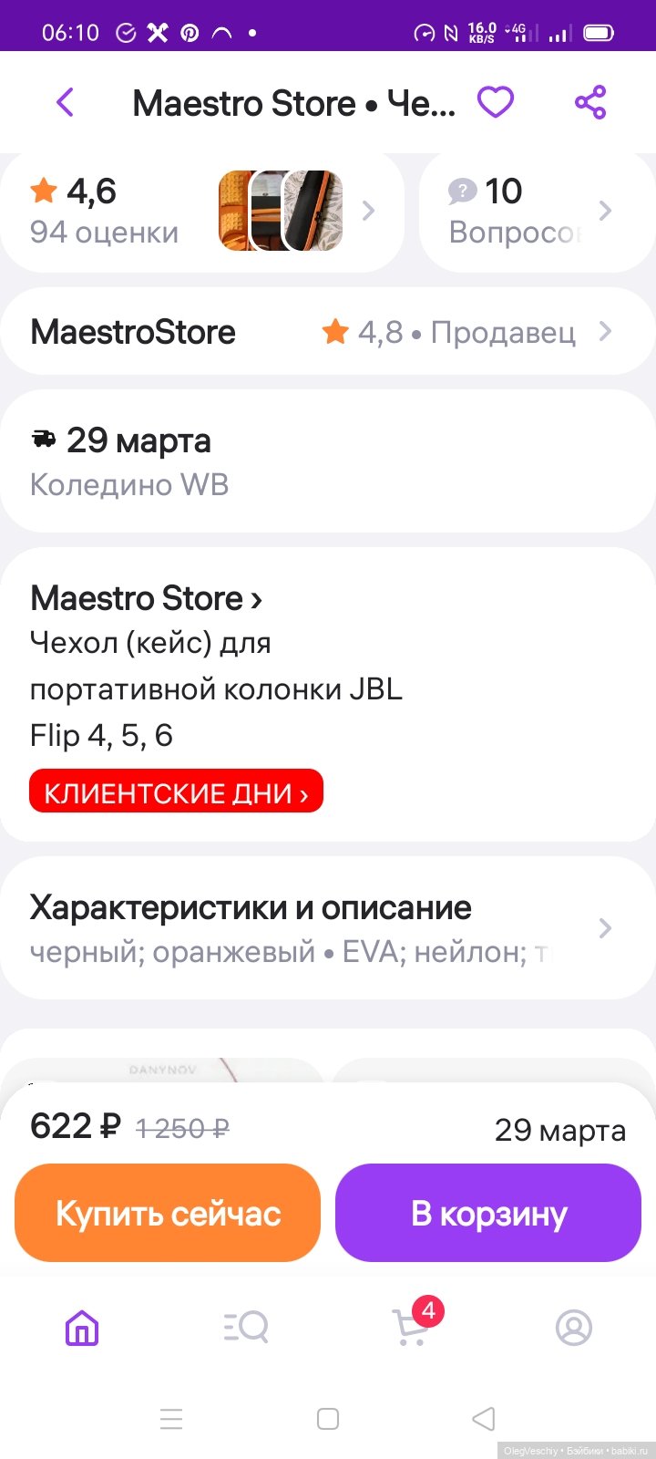 Переноски для кукол до 18см и не только (фото 3)