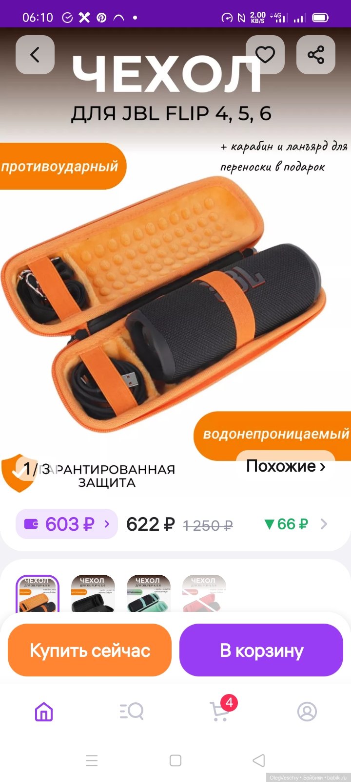 Переноски для кукол до 18см и не только (фото 2)