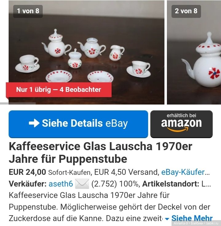 Молочное антикварное стекло лауша