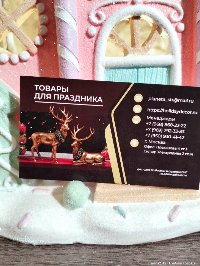 Готовь сани летом! Выставка Christmas Вox сегодня в Москве