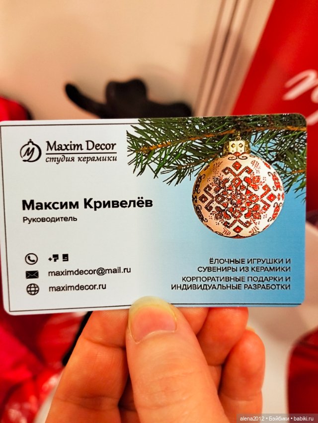 Готовь сани летом! Выставка Christmas Вox сегодня в Москве.часть 2