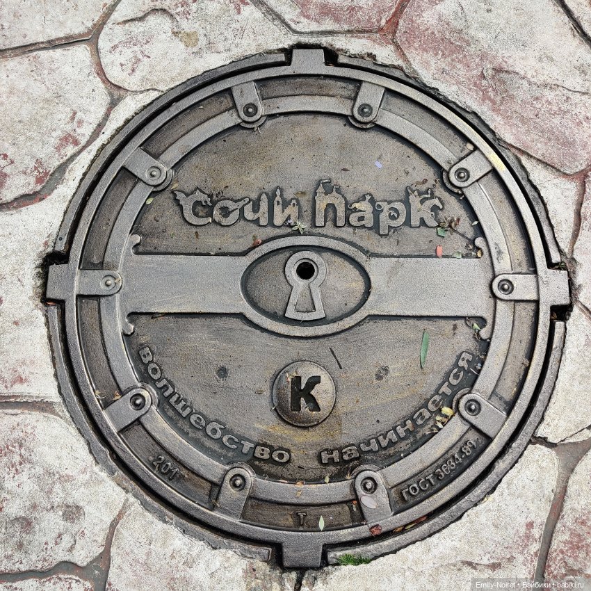 Адлер: Парк аттракционов — Туризм и путешествия: фотоотчеты из поездок