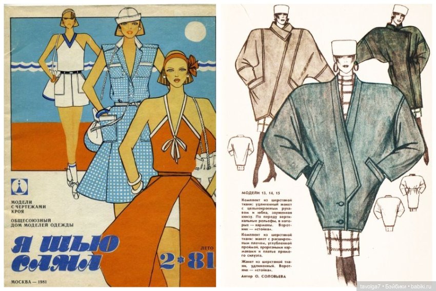 Мода СССР 1920е-1980е — Культура