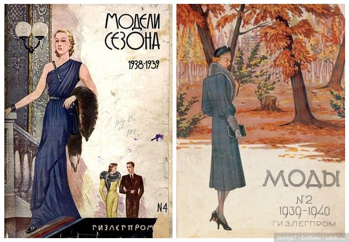 Мода СССР 1920е-1980е — Культура (фото 3)