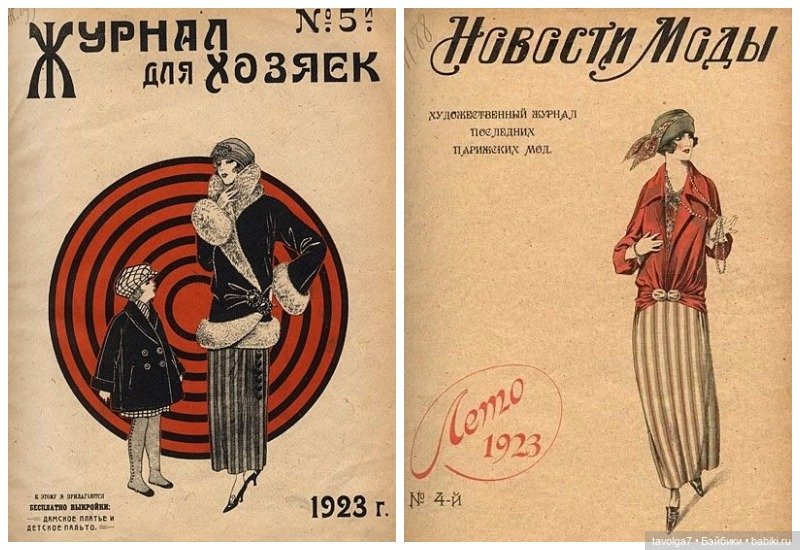 Мода СССР 1920е-1980е — Культура