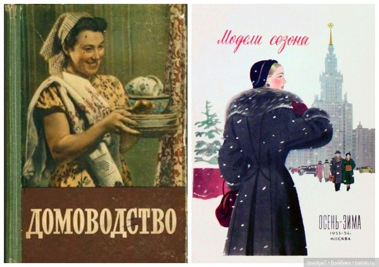 Мода СССР 1920е-1980е — Культура (фото 6)