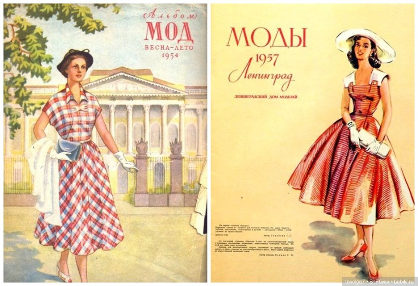 Мода СССР 1920е-1980е — Культура (фото 7)