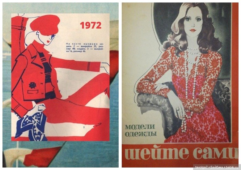 Мода СССР 1920е-1980е — Культура (фото 10)