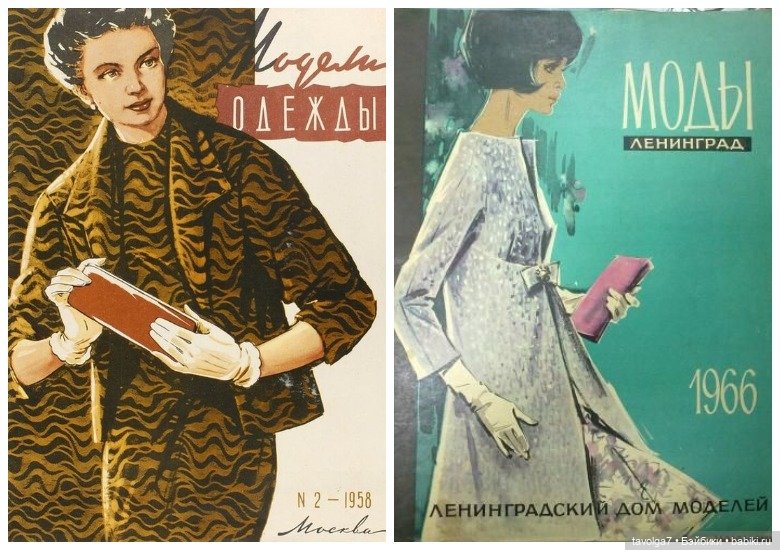 Мода СССР 1920е-1980е — Культура (фото 8)