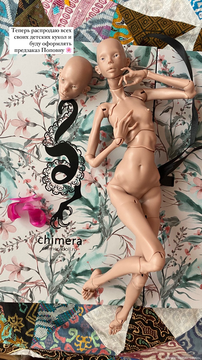 Моя первая и такая идеальная Химера, ожидание которой стоило того (фото 9)