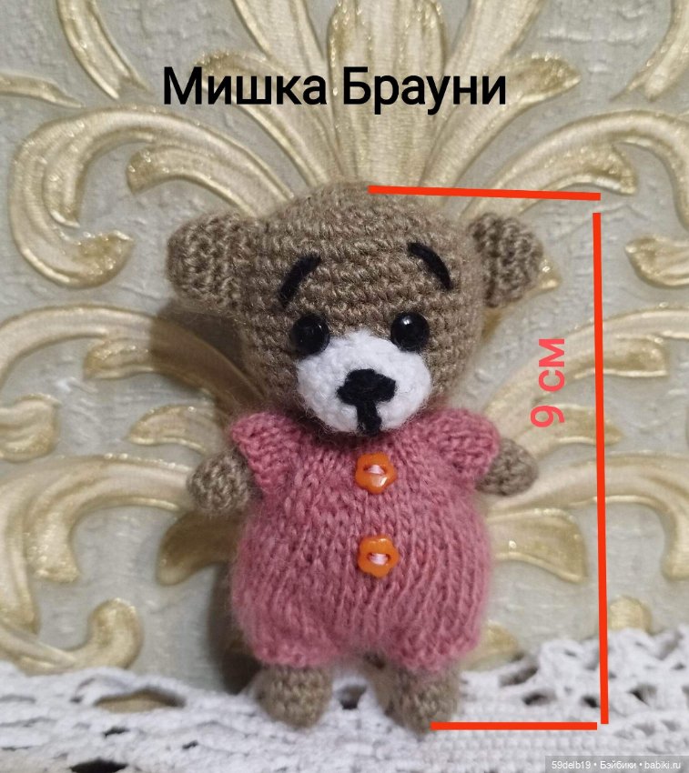 Мишки, мишки, мимимишки — Вязаные игрушки и амигуруми: крючком