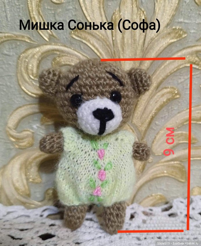 Мишки, мишки, мимимишки — Вязаные игрушки и амигуруми: крючком