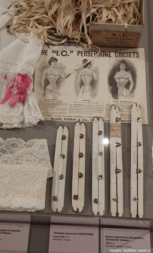 Век 19-й. Изменчивая мода. Продолжение