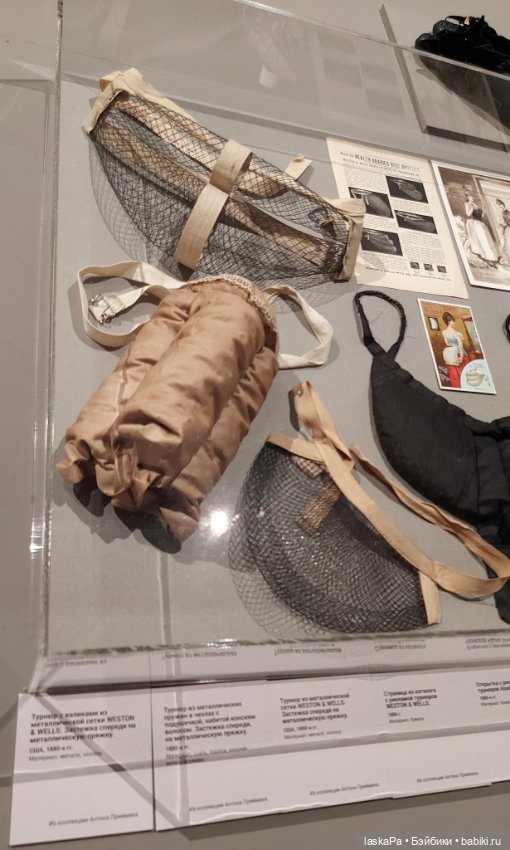 Век 19-й. Изменчивая мода. Продолжение