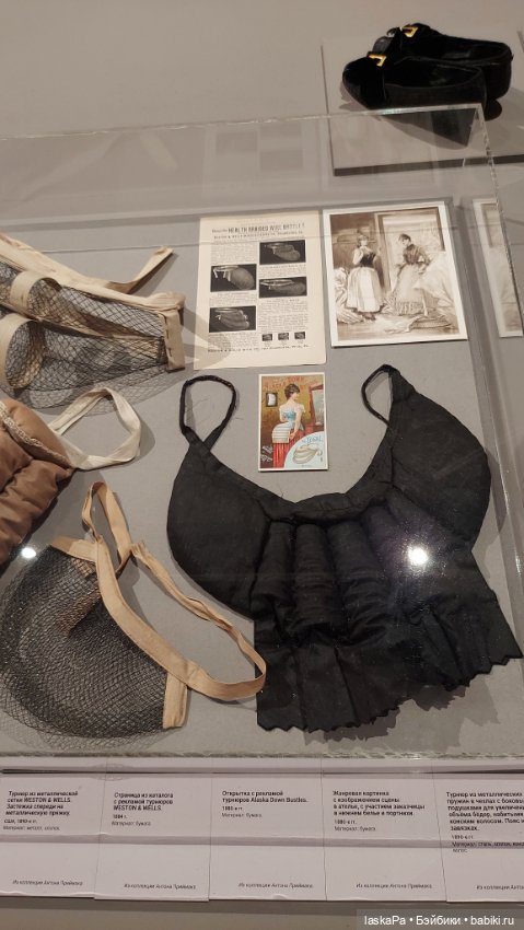 Век 19-й. Изменчивая мода. Продолжение