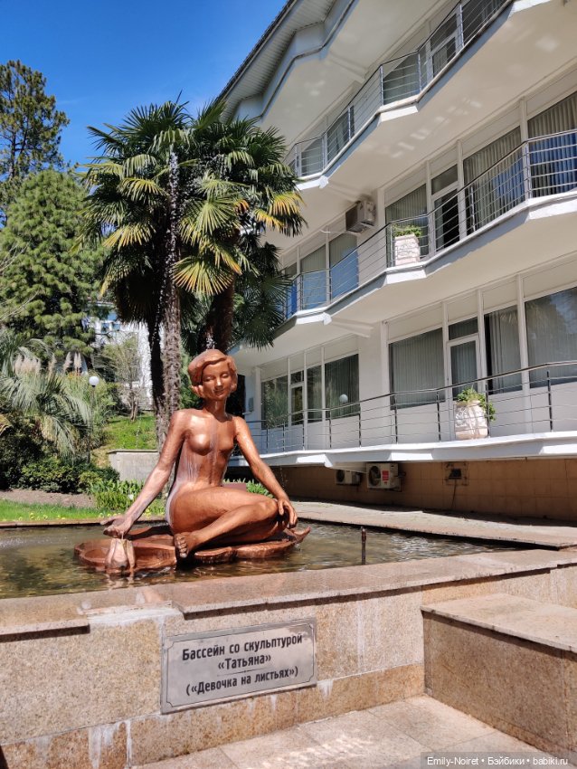 Сочи: Дендрарий и прощание с морем