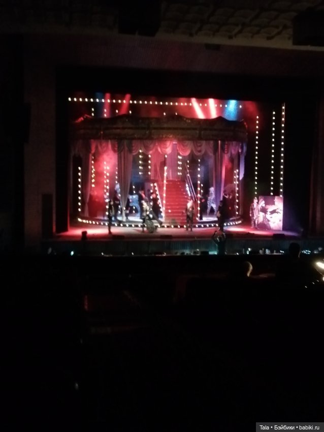 Театральное, Принцесса цирка