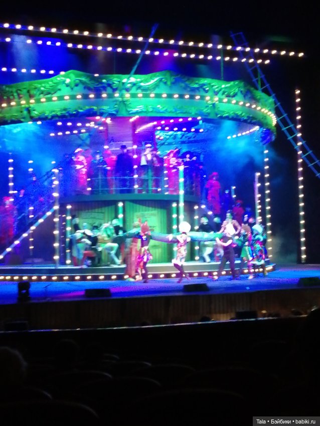 Театральное, Принцесса цирка