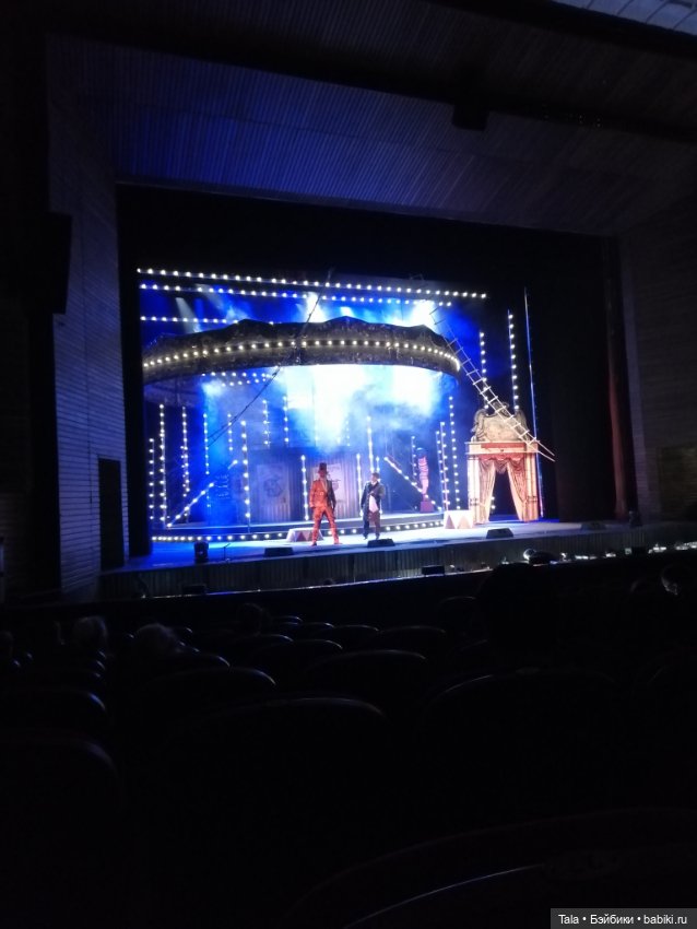 Театральное, Принцесса цирка