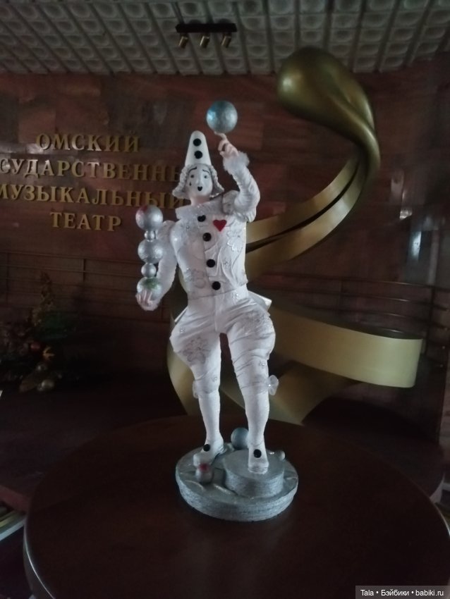 Театральное, Принцесса цирка (фото 3)