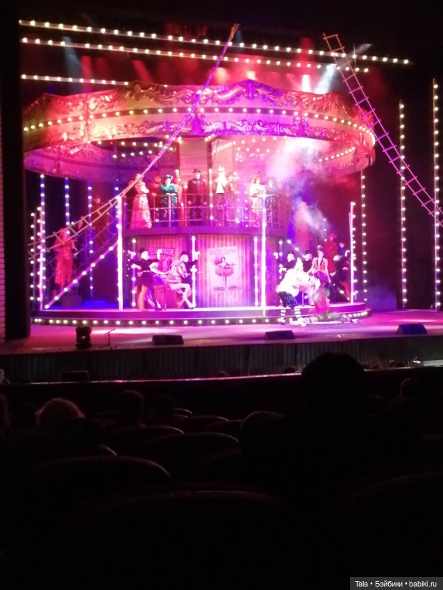 Театральное, Принцесса цирка