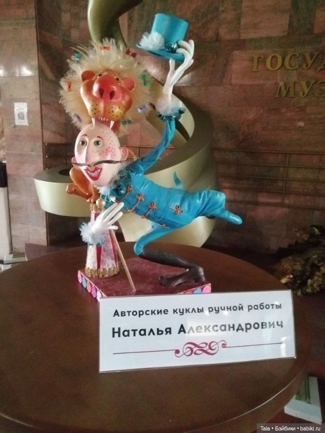 Театральное, Принцесса цирка