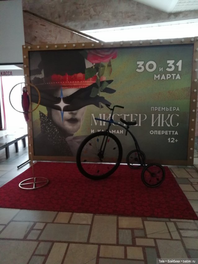 Театральное, Принцесса цирка