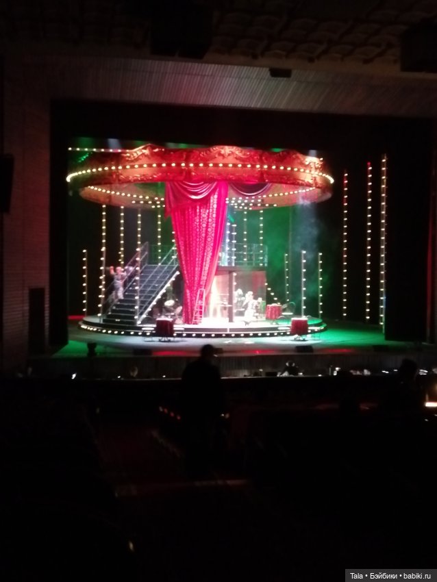 Театральное, Принцесса цирка