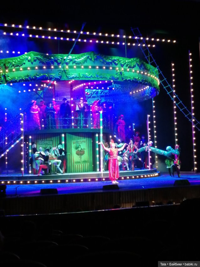 Театральное, Принцесса цирка