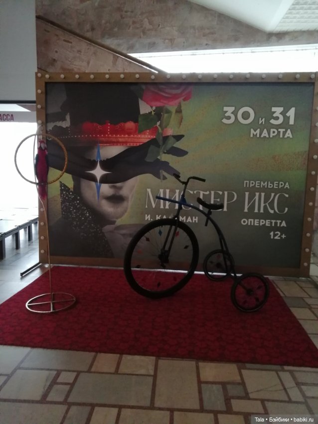 Театральное, Принцесса цирка