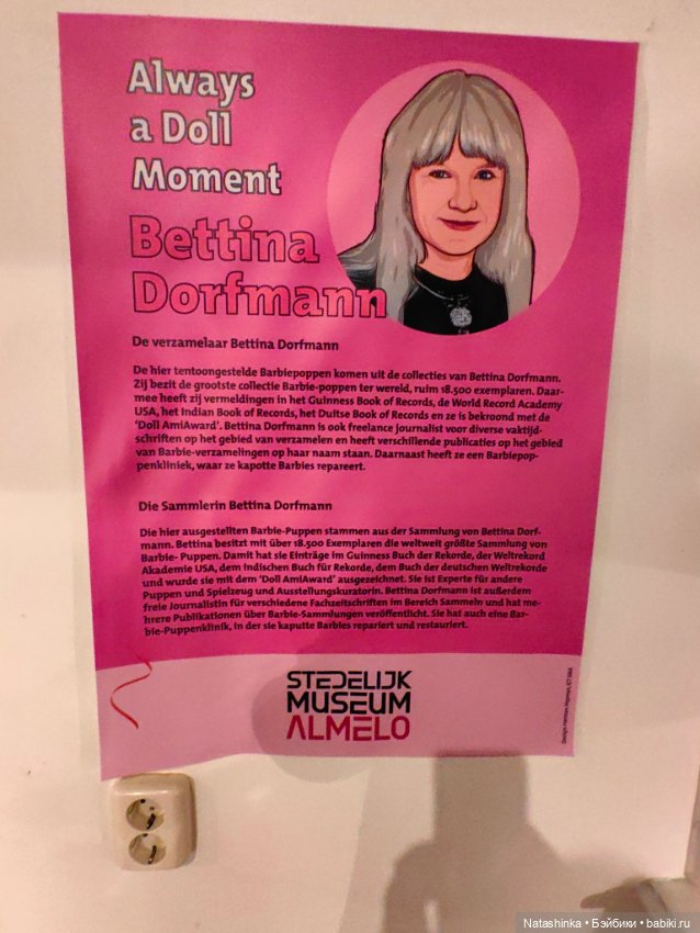 Музыкальная История 114 — Туризм и путешествия: фотоотчеты из поездок