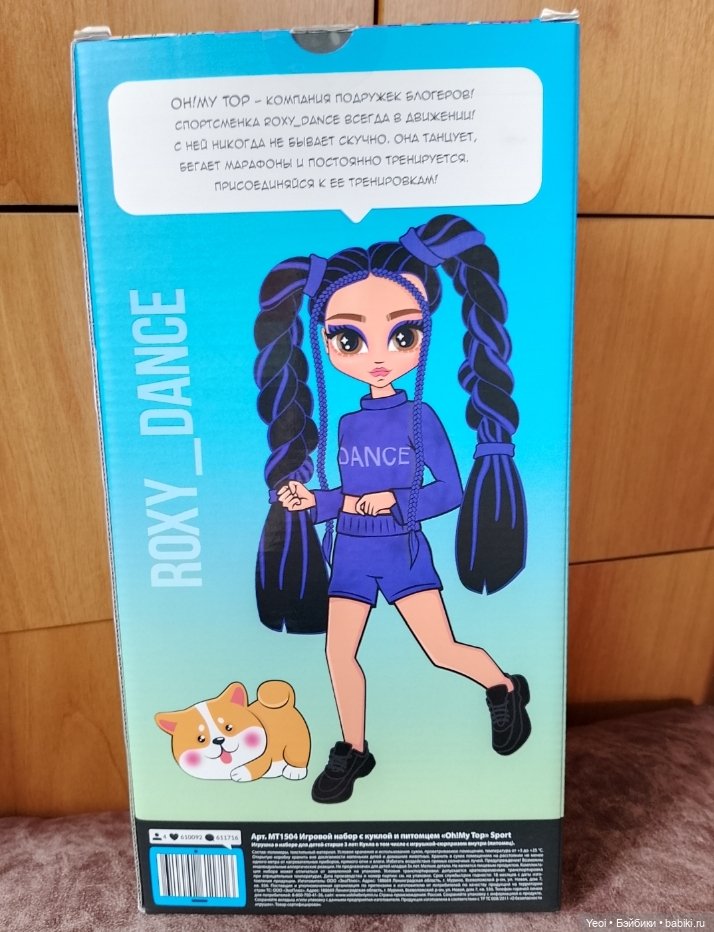 Куклы бренда Oh! My Top ( О май топ). Набор с питомцем (фото 2)