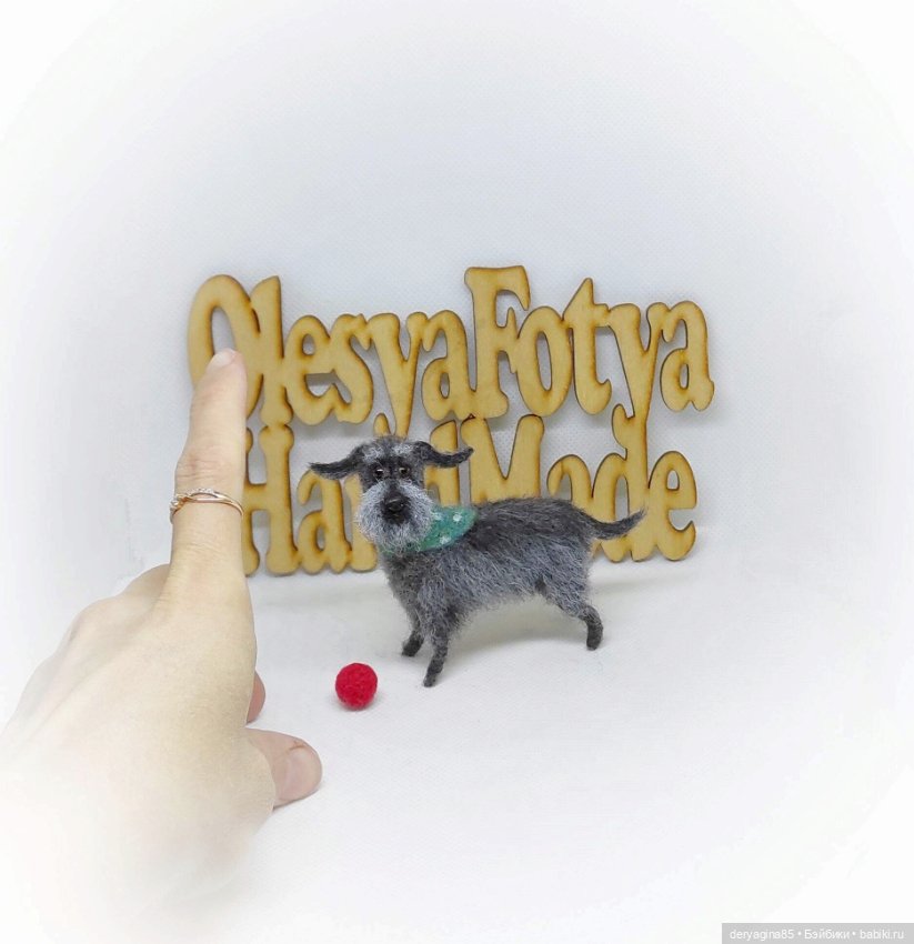 Бобик — Валяные игрушки из шерсти: сухое валяние (фото 2)