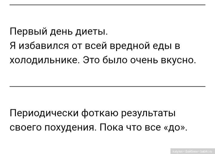 (Чай) Год без сахара — Болталка и разговоры обо всем: жизнь (фото 5)