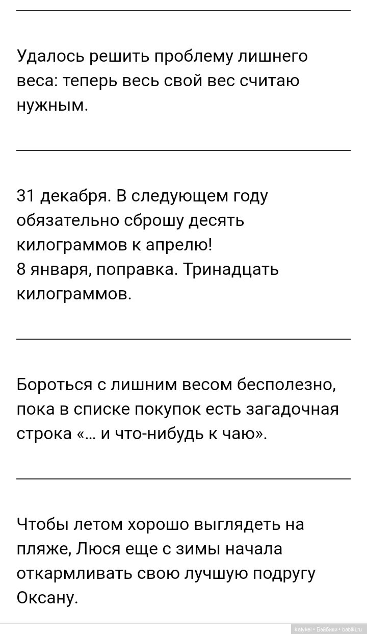 (Чай) Год без сахара — Болталка и разговоры обо всем: жизнь
