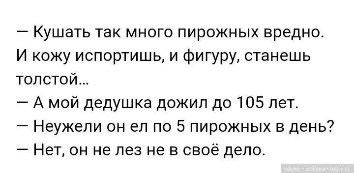 (Чай) Год без сахара — Болталка и разговоры обо всем: жизнь (фото 7)