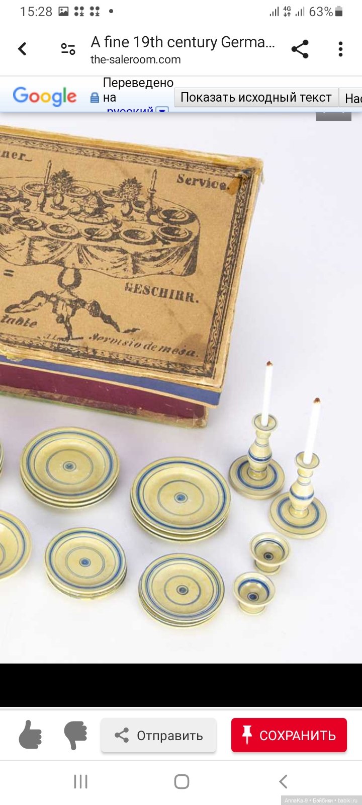 Подборка фотографий с антикварной кукольной посудой (фото 5)